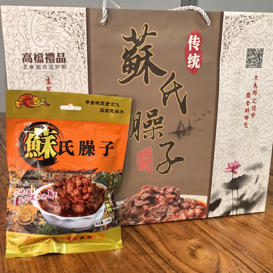 [蘇氏板面]175g牛肉臊子·鲜牛肉炒制·真空袋礼盒包装