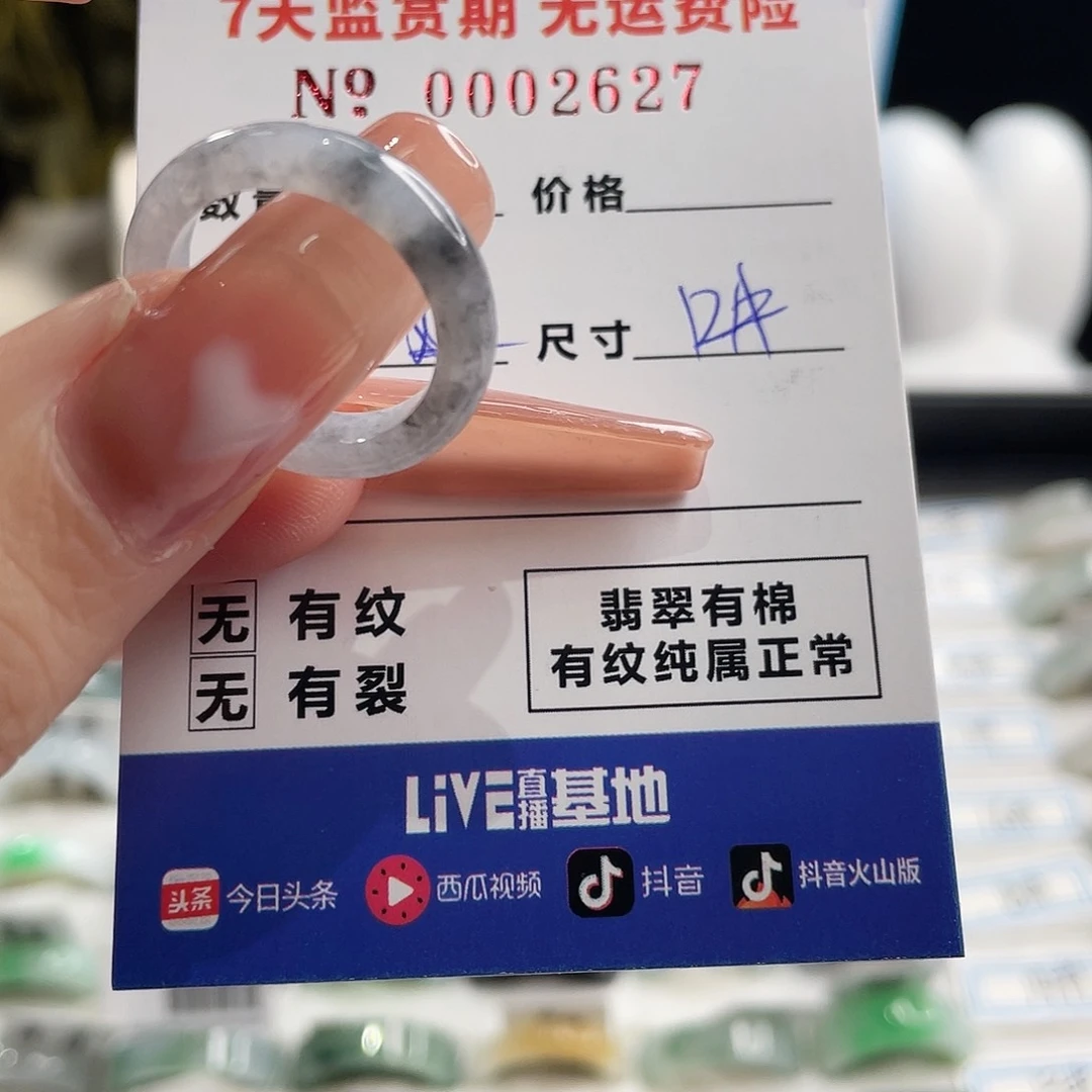 翡翠戒指未镶嵌小***?