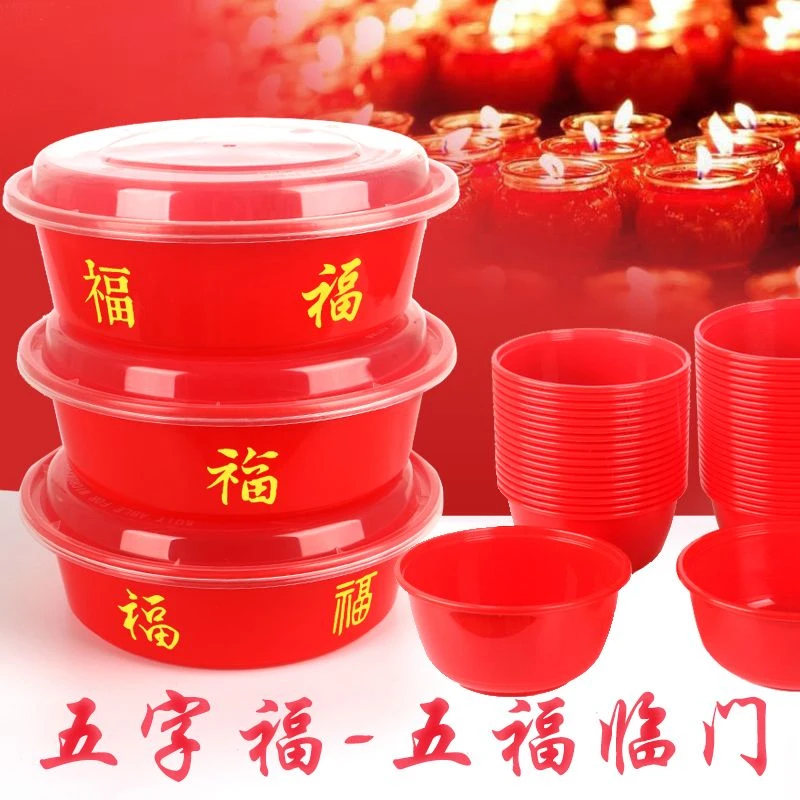 一次性打包圆形加厚红底透明塑料圆碗快餐盒拜拜喜事闽南喜庆红碗