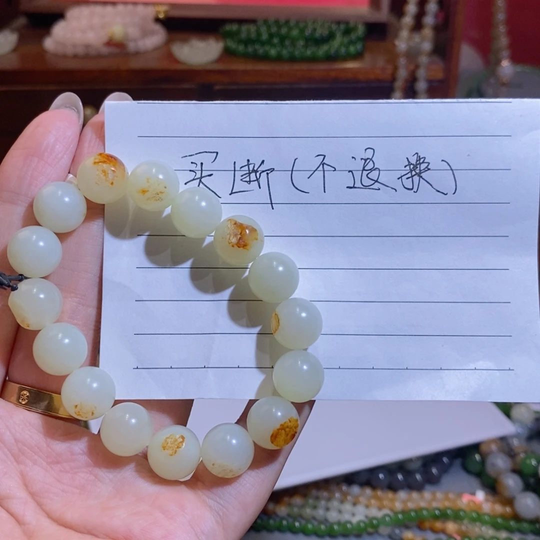双***婆手链未镶嵌和田玉买断不退不换
