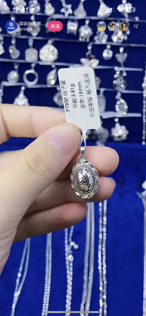 铂金PT950 鸽子蛋吊坠