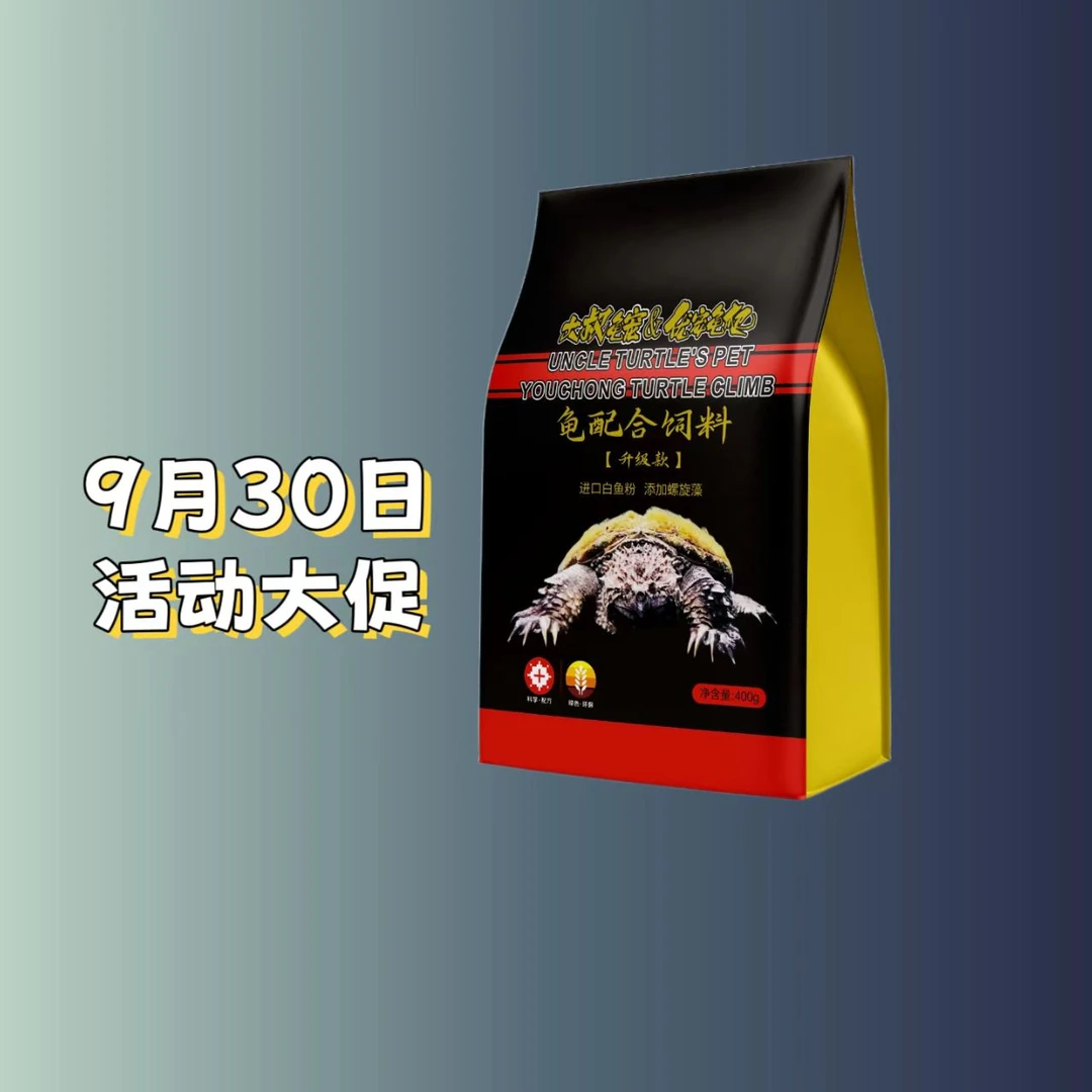 大叔龟宠水龟半水龟龟粮进口白鱼粉螺旋藻(颗粒3mm适合所有龟龟）