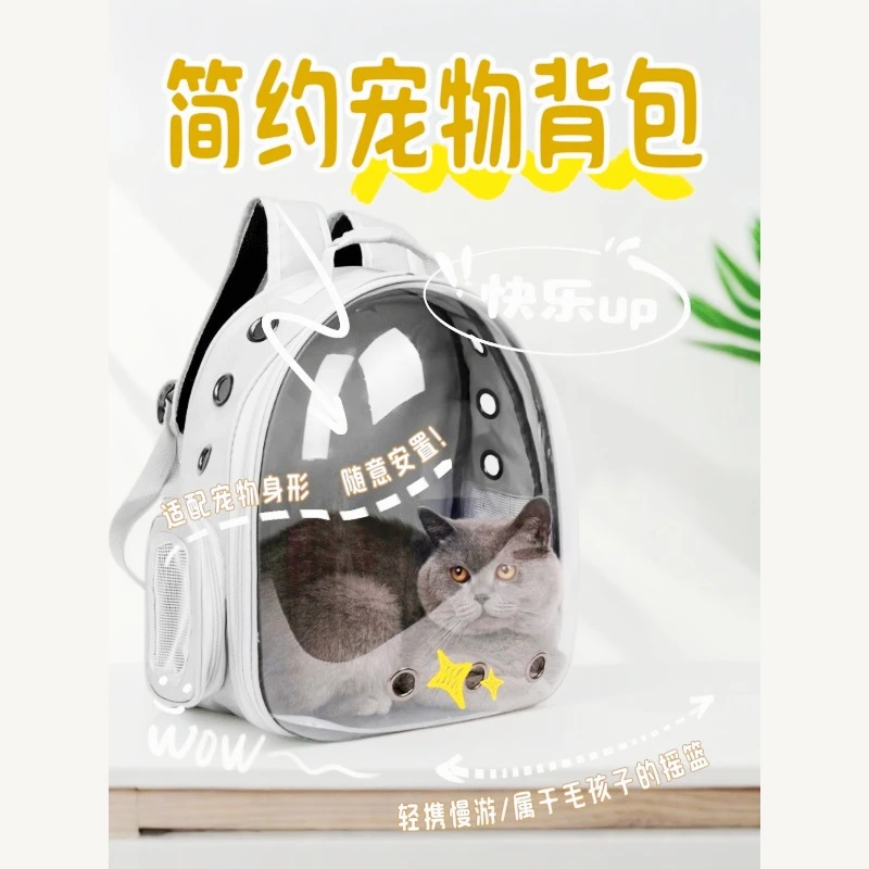 跨境半太空猫包全景透明便携外出透气宠物包大容量狗狗猫咪背包