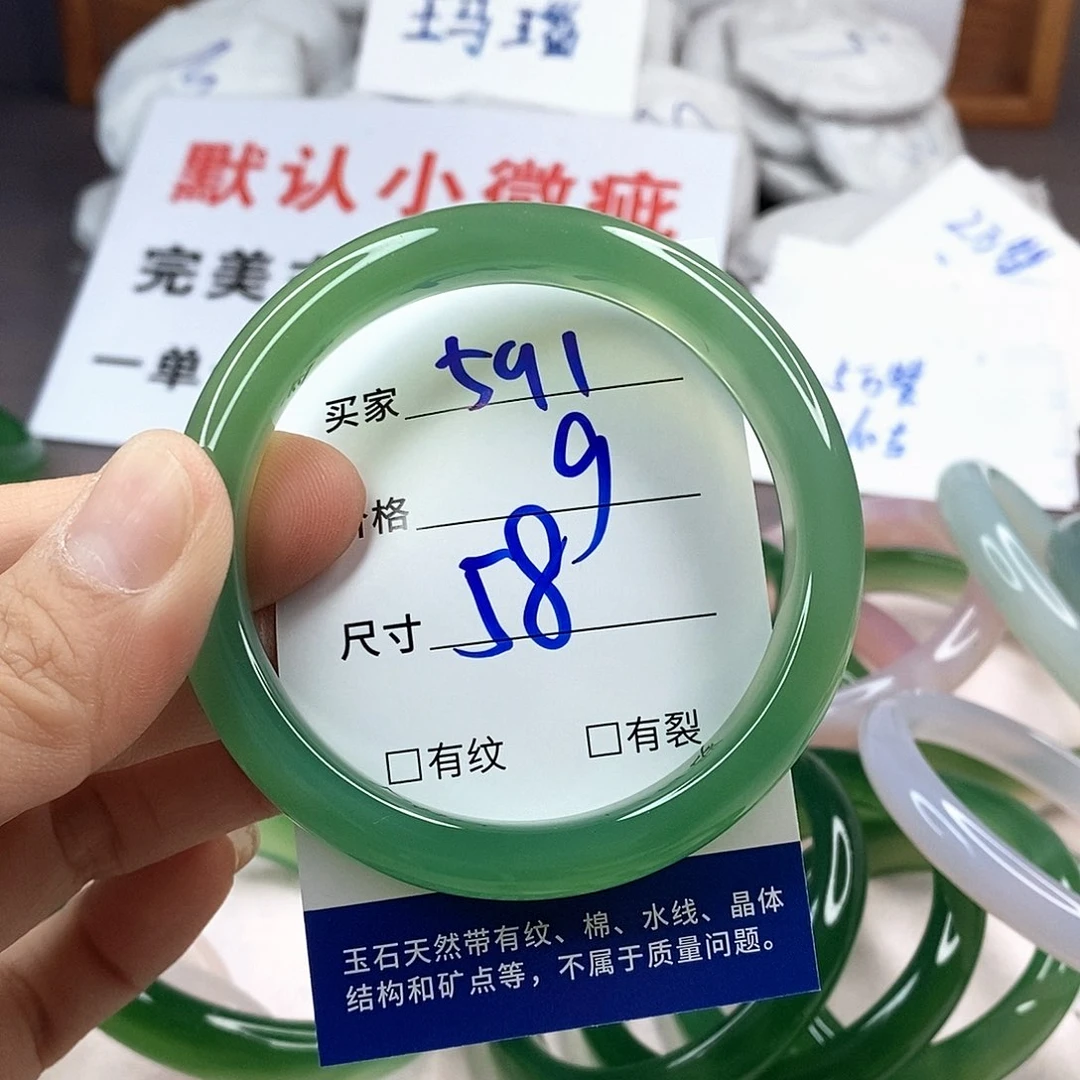 手镯玛瑙/玉髓未镶嵌591
