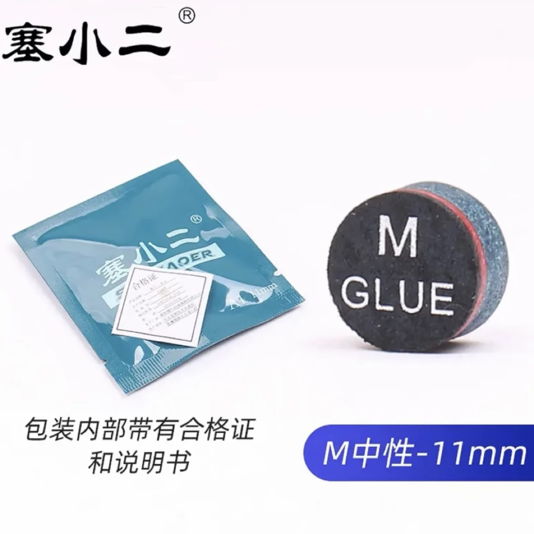 赛小二皮头杆皮头小头杆中式黑八斯诺克台球杆配件高弹专用垫片