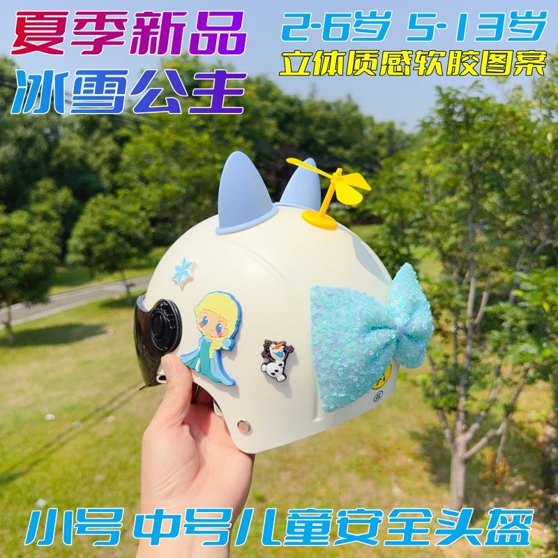 3C认证电动车儿童头盔2-6-13岁小号中号男女孩夏季可爱轻便安全帽