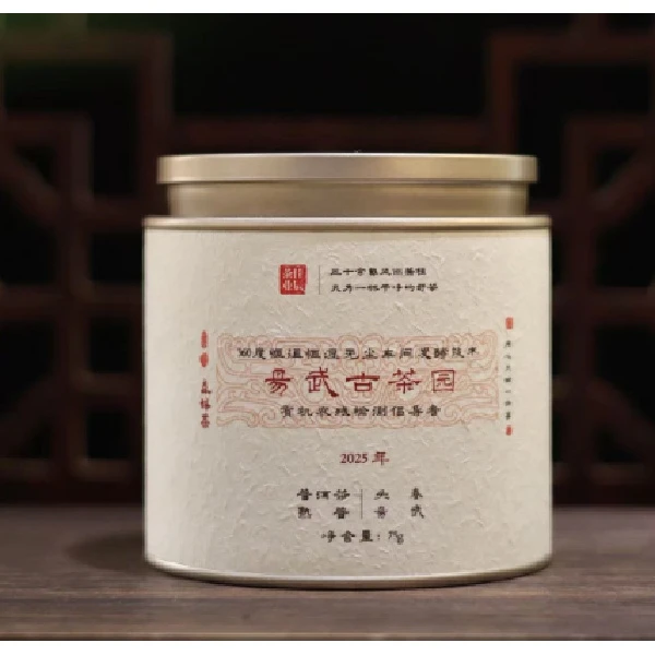 BYMG2025佳辰易武古茶园·熟普75克散茶