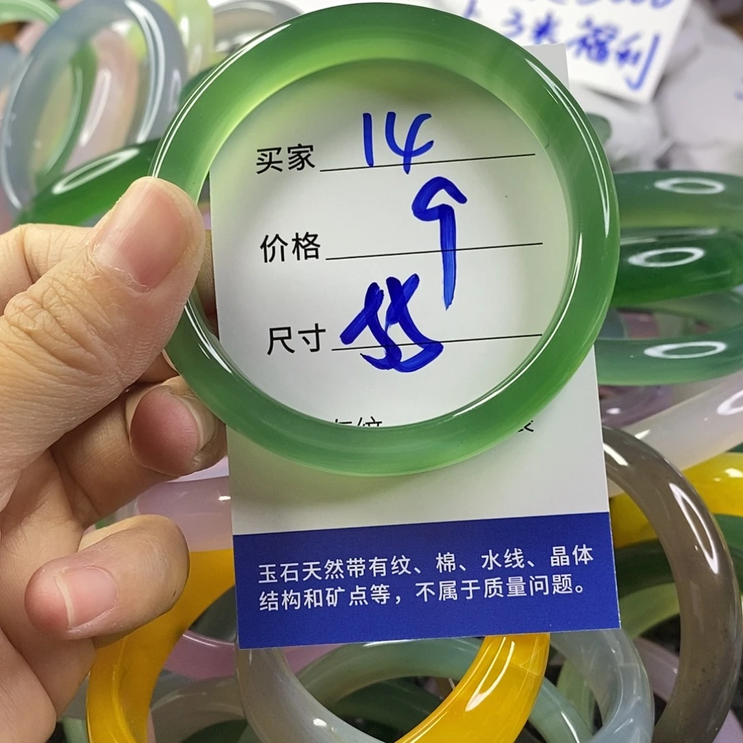 手镯玛瑙/玉髓未镶嵌14
