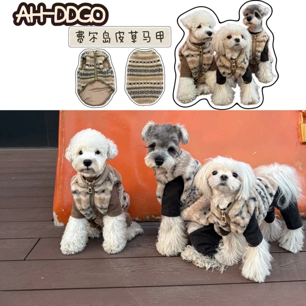 【6.11】狗狗衣服秋冬加厚雪纳瑞比熊泰迪柴犬西高地宠物保暖马甲