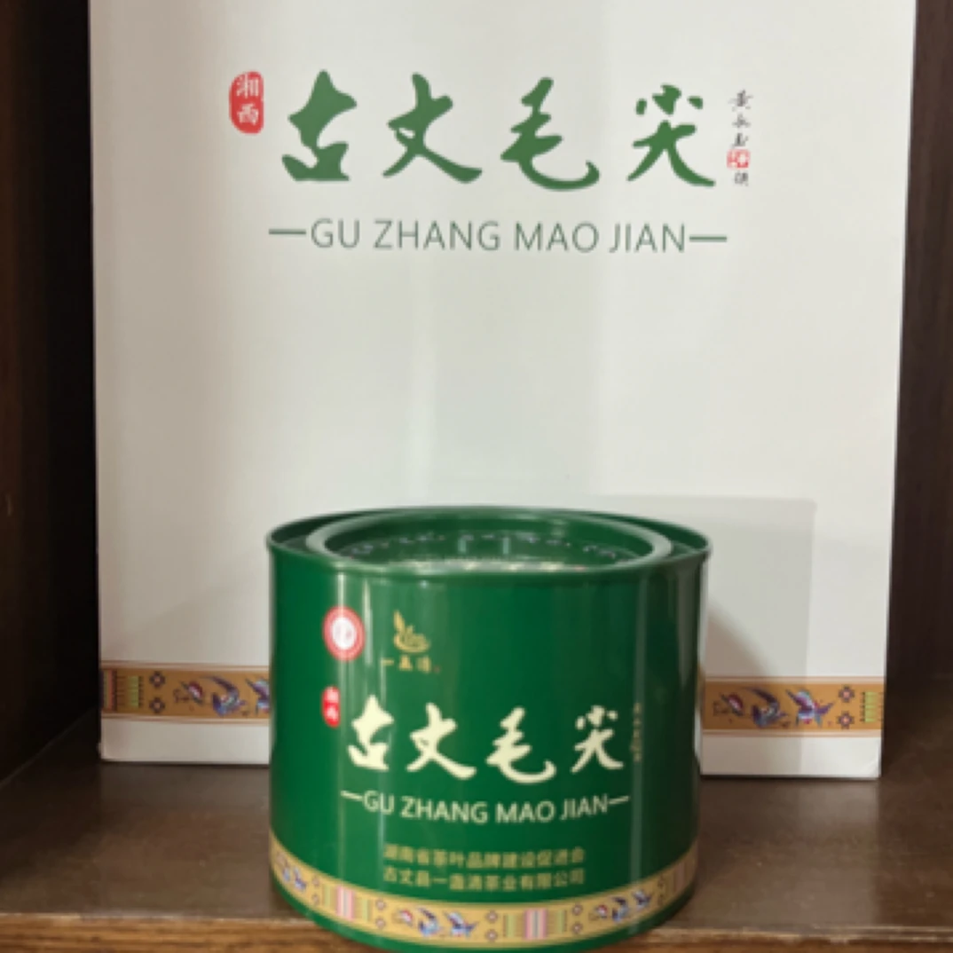【古丈茶 世界香】2025年新茶 明前茶