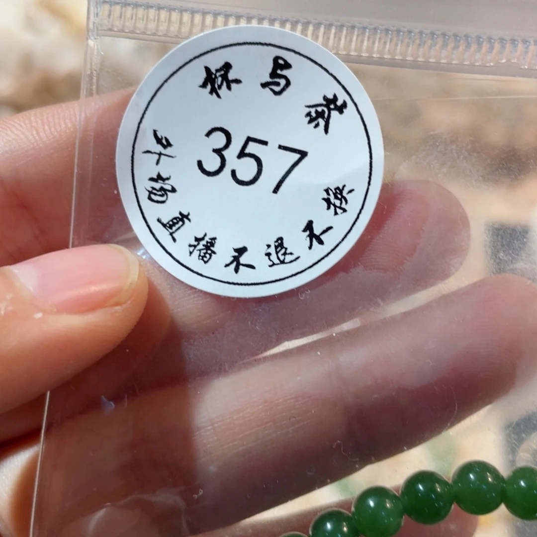 壶姨****?357号我对你的爱哈哈哈哈哈哈哈啊哈哈