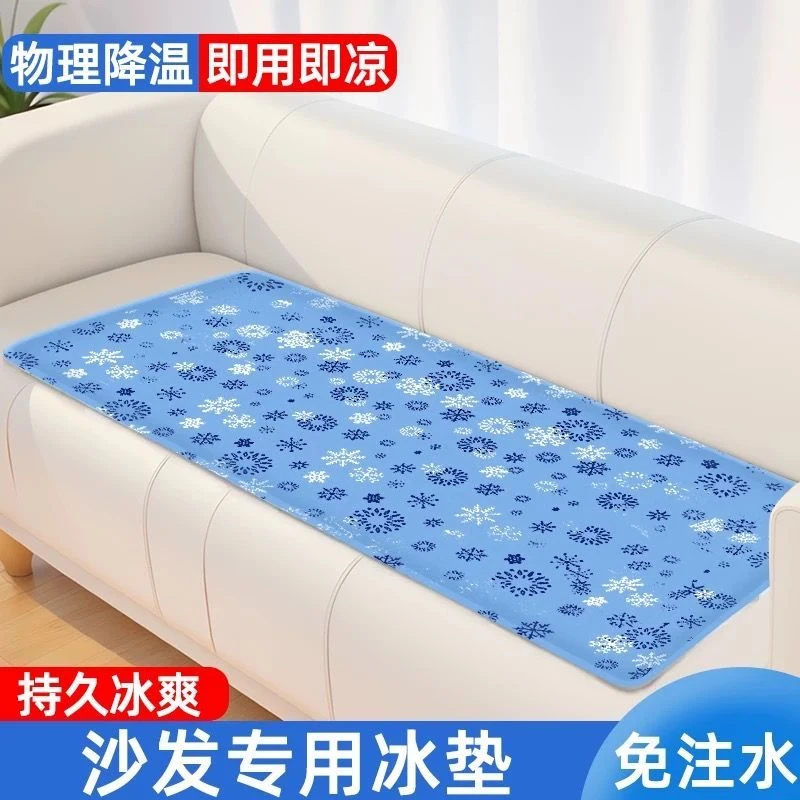 降温凝胶冰垫沙发床垫宠物冰垫物理降温持久车载凉爽免注水冰垫子