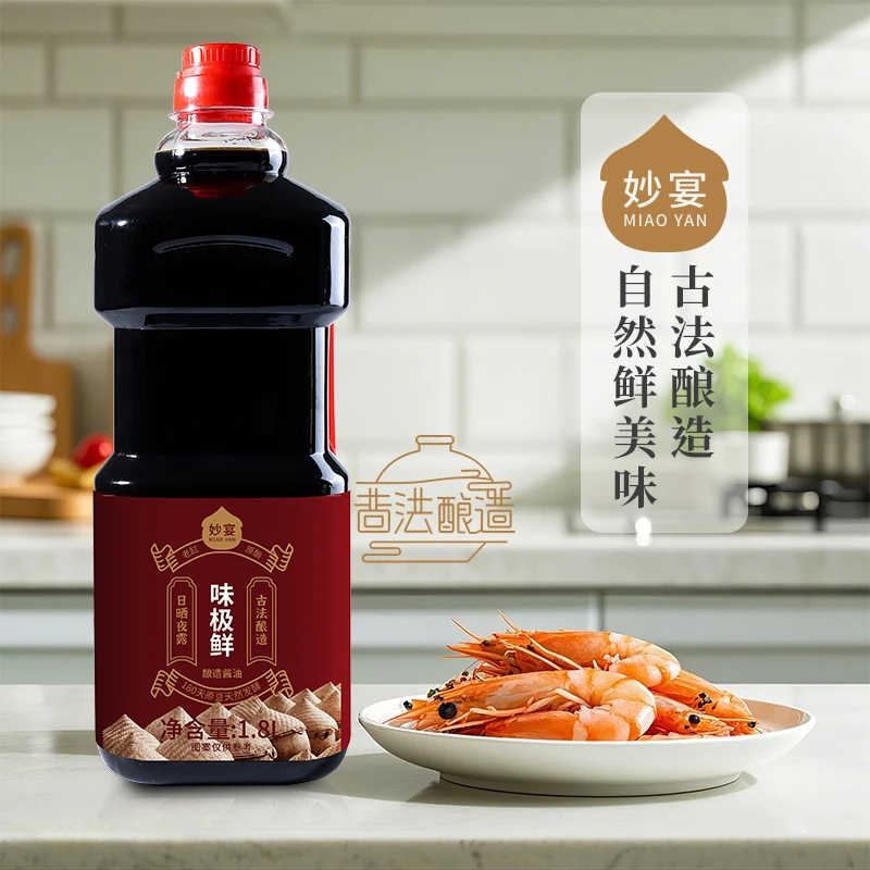 妙宴牌味极鲜酿造酱油MY021800-1