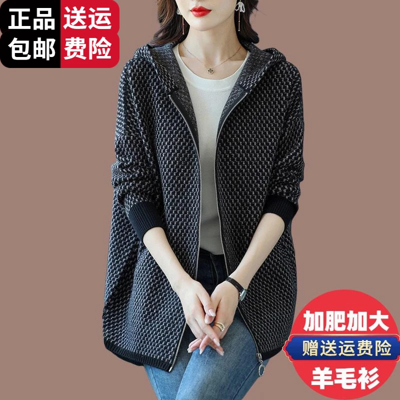 恒源祥集团彩羊羊毛针织开衫女百搭加肥大码宽松大衣外穿加厚连帽