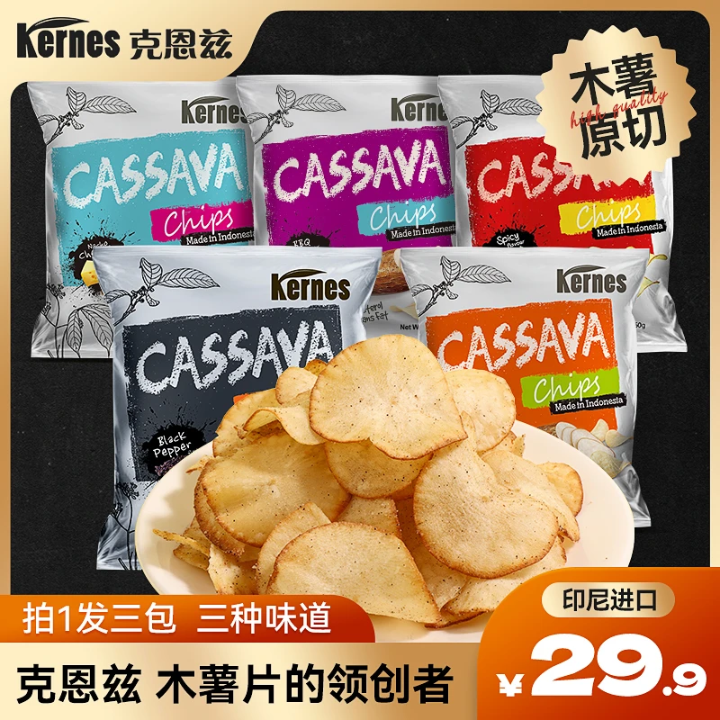 【达人专享】 克恩兹原切木薯片60g*3包印尼进口追剧解馋零食