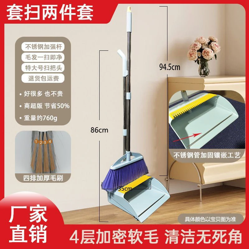 昌益加厚加长扫把二件套组合扫帚套装扫把拖把超市同款软毛扫把