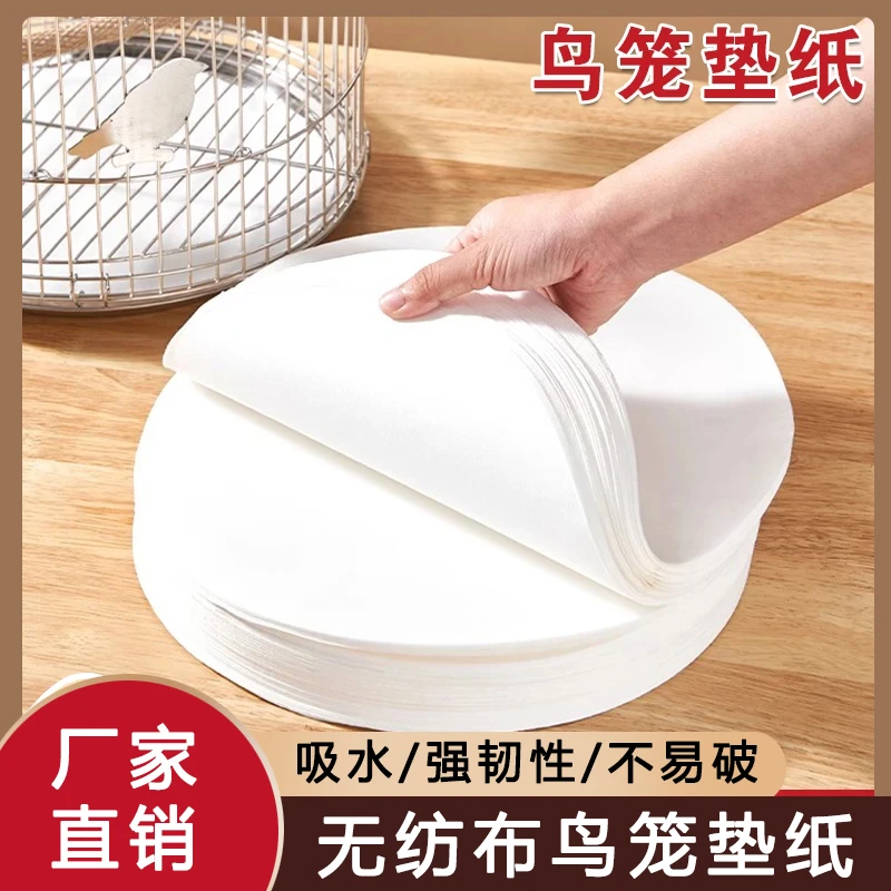 鸟笼垫纸粪垫全套鹦鹉鸟屎垫一次性吸水底盘笼子接粪纸配件托盘