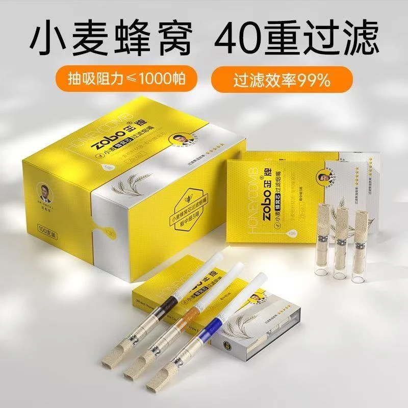 ZOBO正牌烟嘴过滤器小麦蜂窝芯粗中细三用一次性抛弃型便携过滤嘴