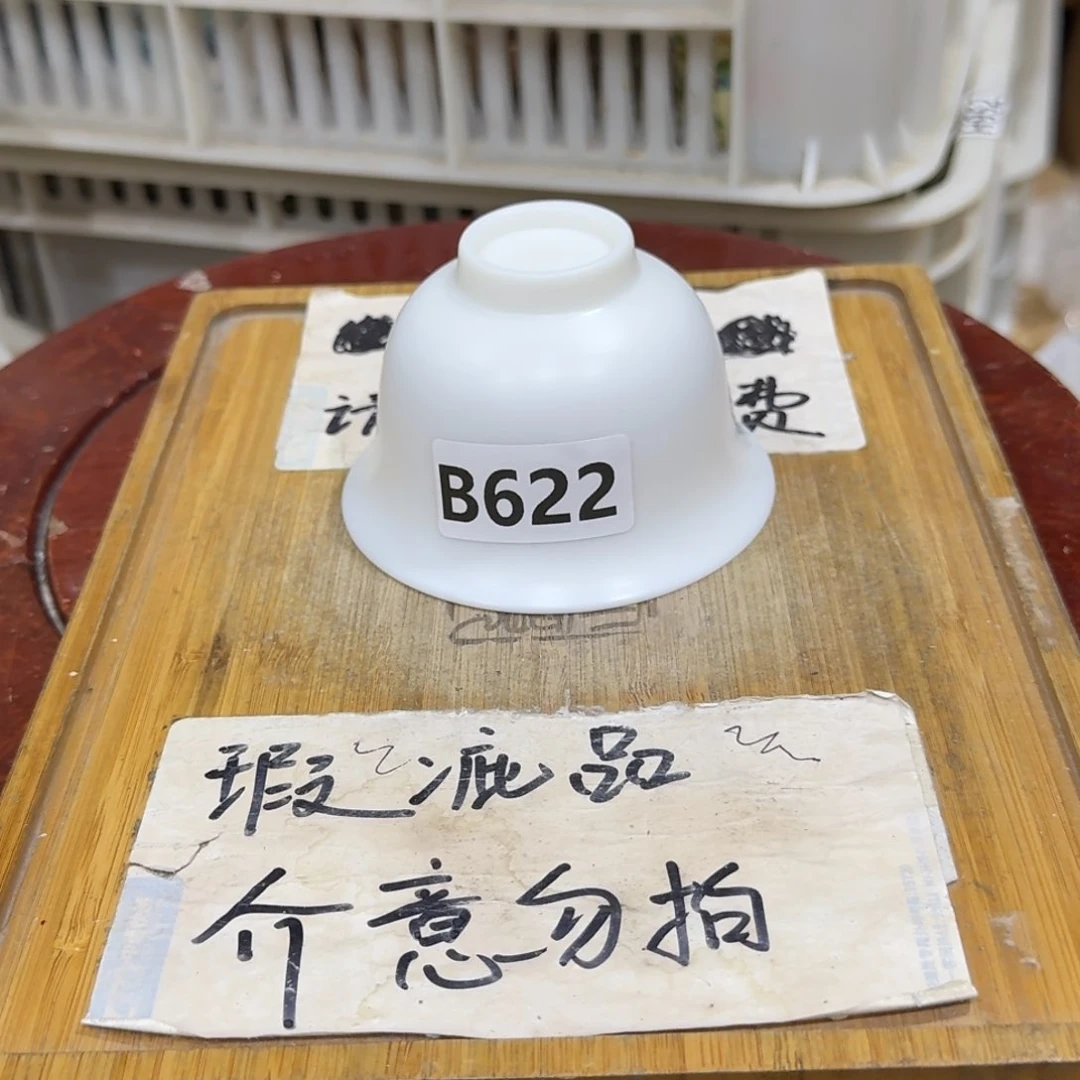 瑕疵介意勿拍陶瓷器皿B756