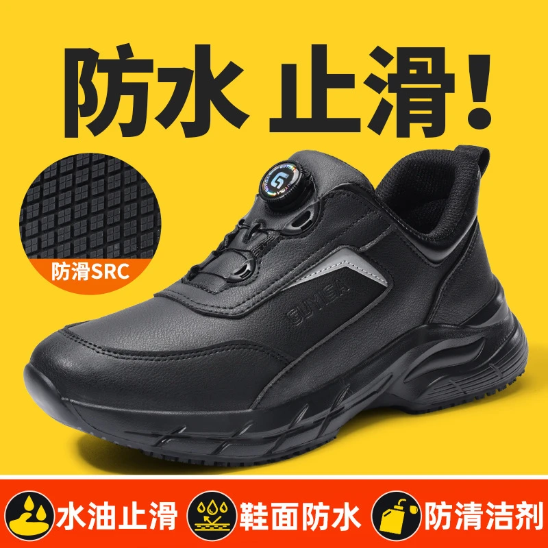 防滑厨师鞋防水防油耐磨轻便舒适厨房工作鞋防护鞋旋转纽扣劳保鞋