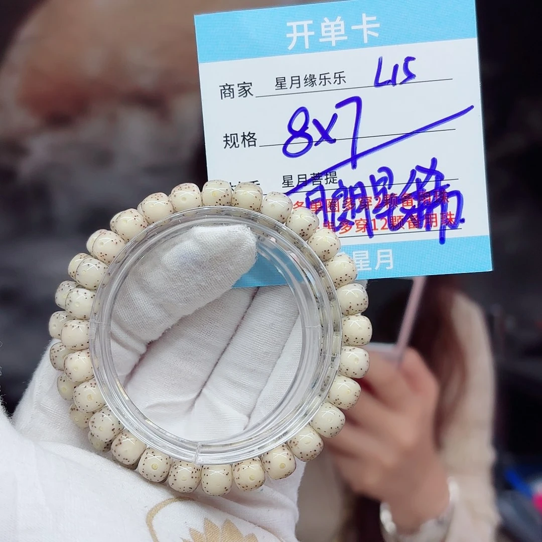 吊坠星月菩提L15。。。。。。。