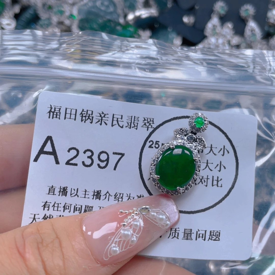 翡翠吊坠(不含链)未镶嵌