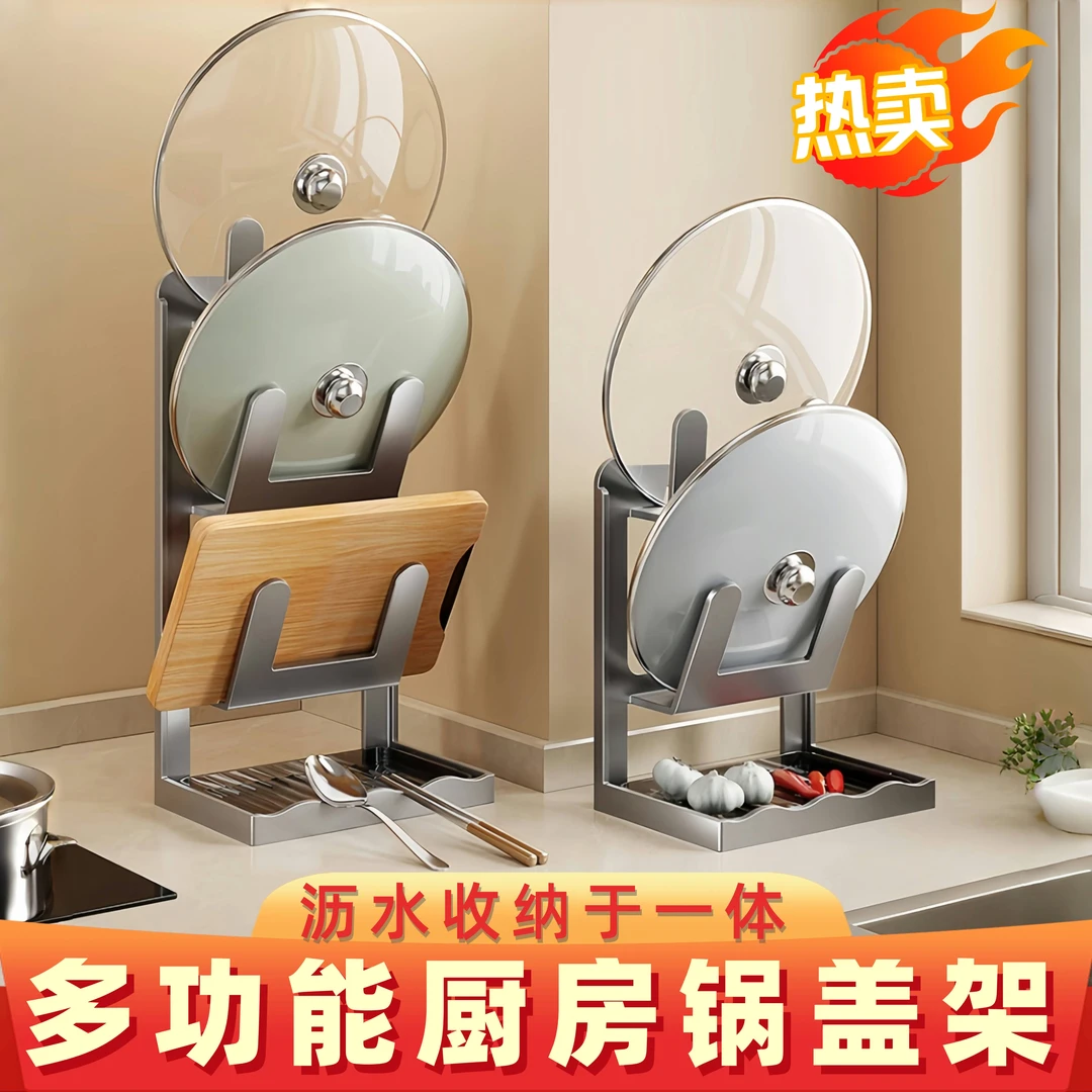 锅盖收纳架台面置物架厨房多功能锅铲架放锅盖架子壁挂锅盖放置架