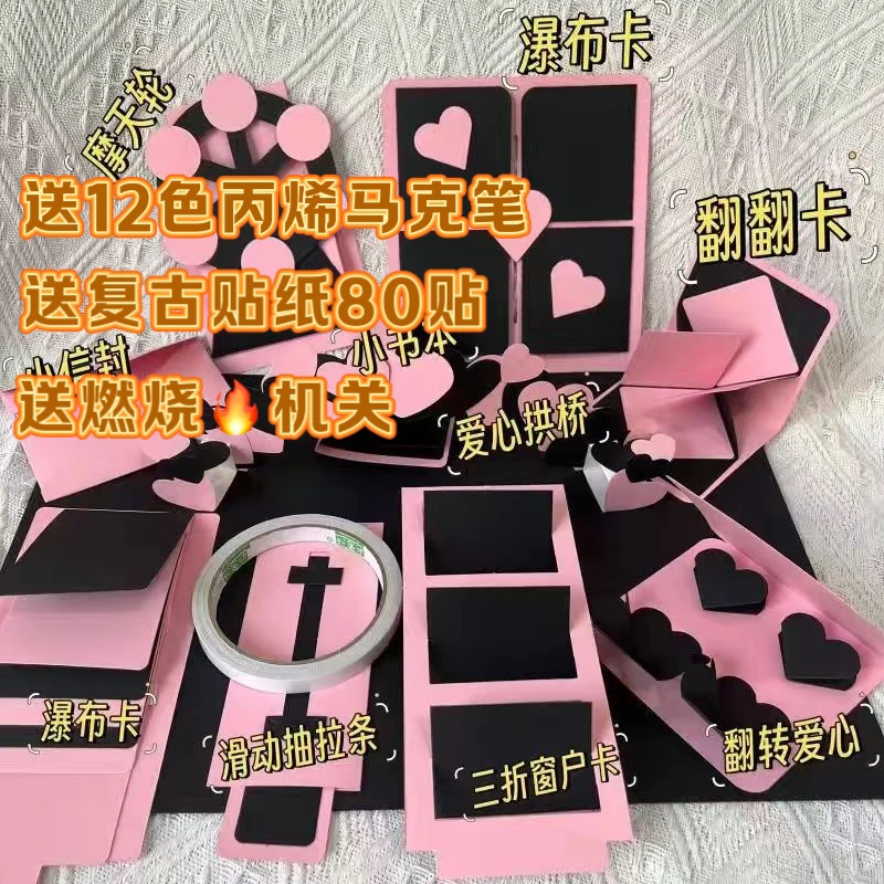 立体书小机关黑粉色系爱心拱桥情侣款纪念日节日礼物高颜值半成品