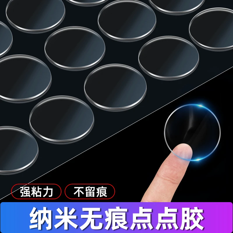 胶点圆点纳米透明点胶无痕透明胶婚庆圆形强力气球双面胶固定装饰