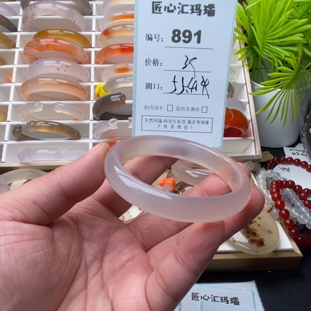 玛瑙/玉髓未镶嵌手镯