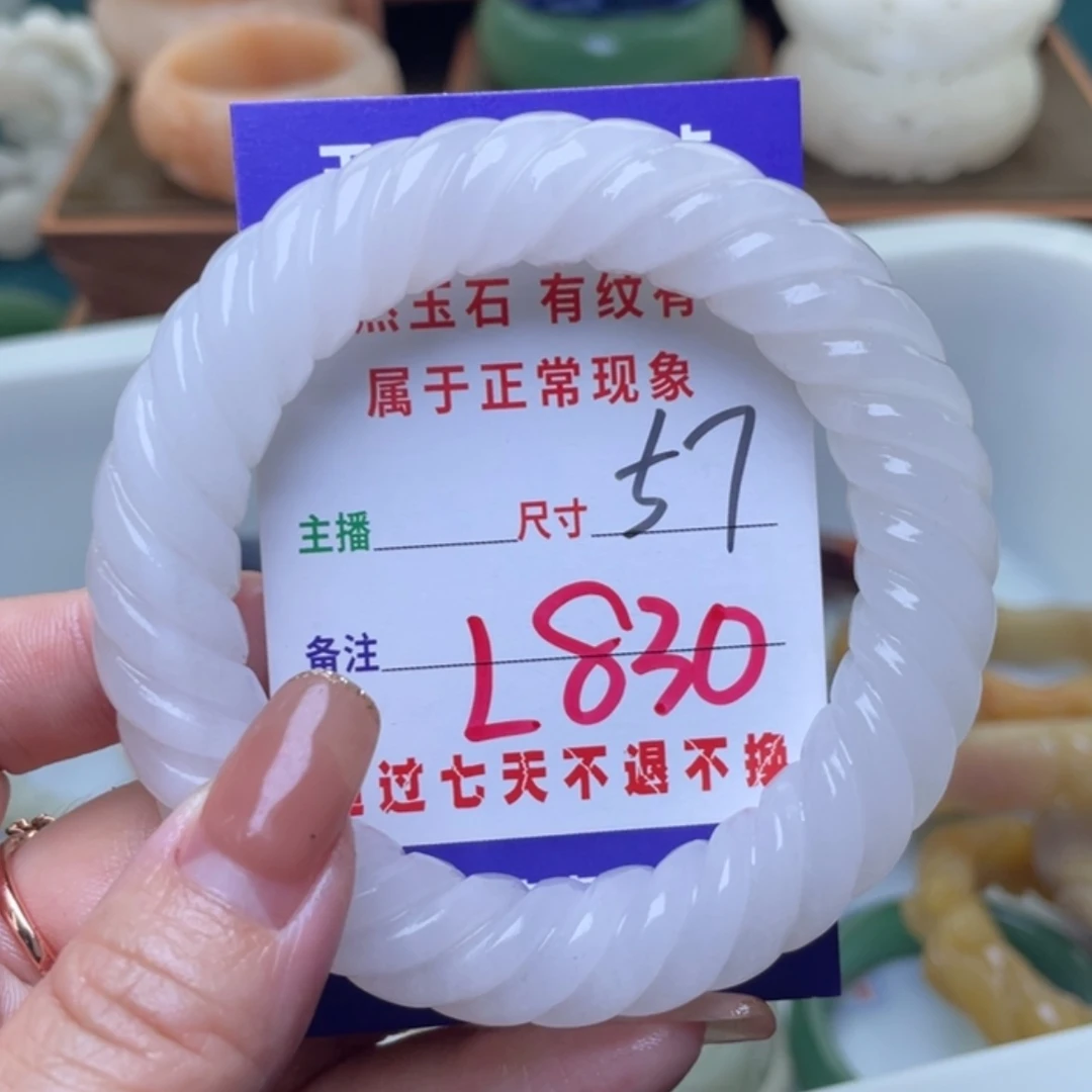 【闪购商品】未镶嵌手镯（圆镯）石英质玉
