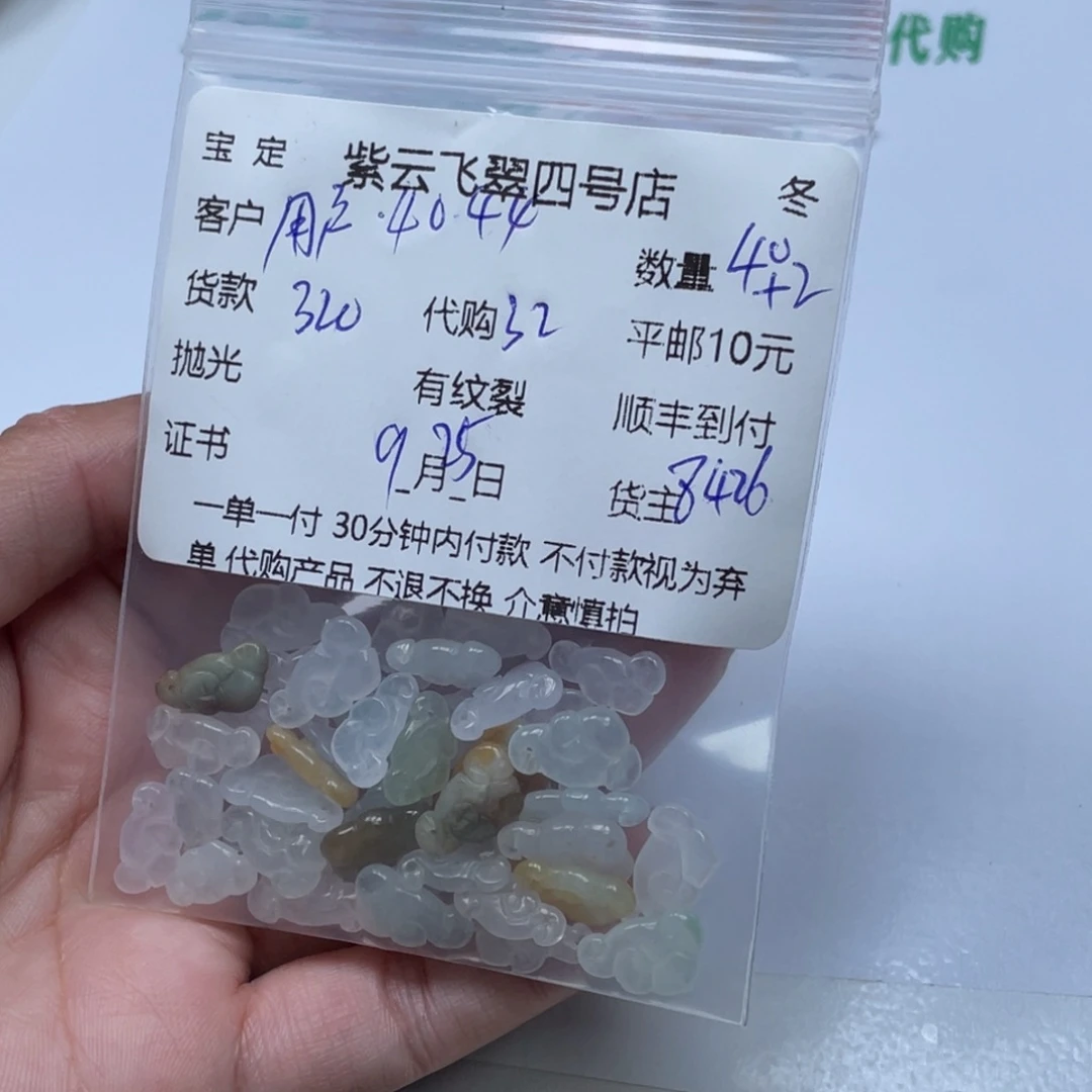 用***0翡翠未镶嵌颈饰翡翠吊坠