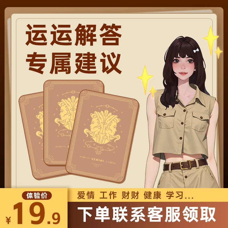 【进阶推荐】塔羅牌解 牌面3选1运运问题（送幸运笺）