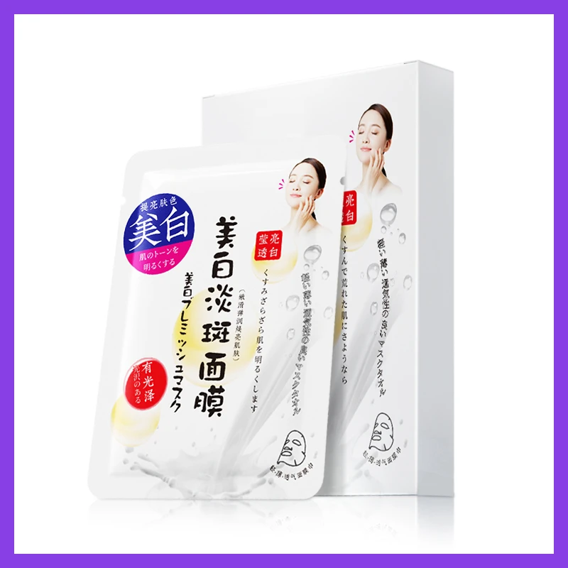 【拍一发五】施奈芙美白淡斑面膜焕白提亮肤色补水保湿