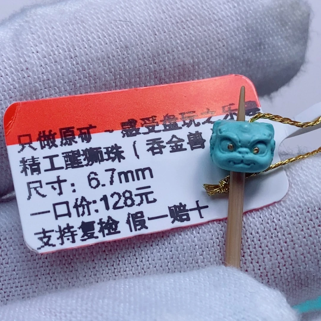 绿松石未镶嵌珠宝半成品