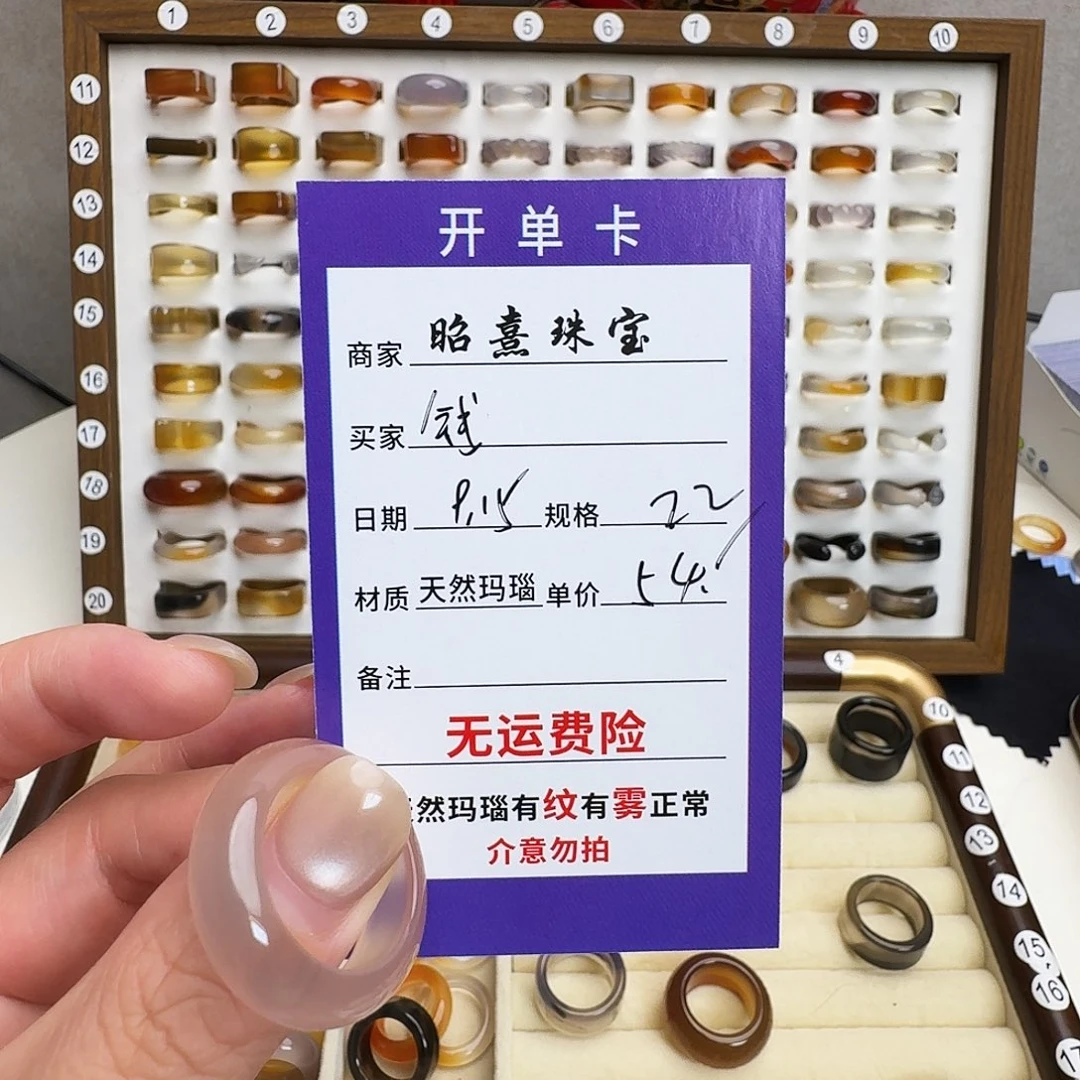 钱***量未镶嵌戒指玛瑙/玉髓