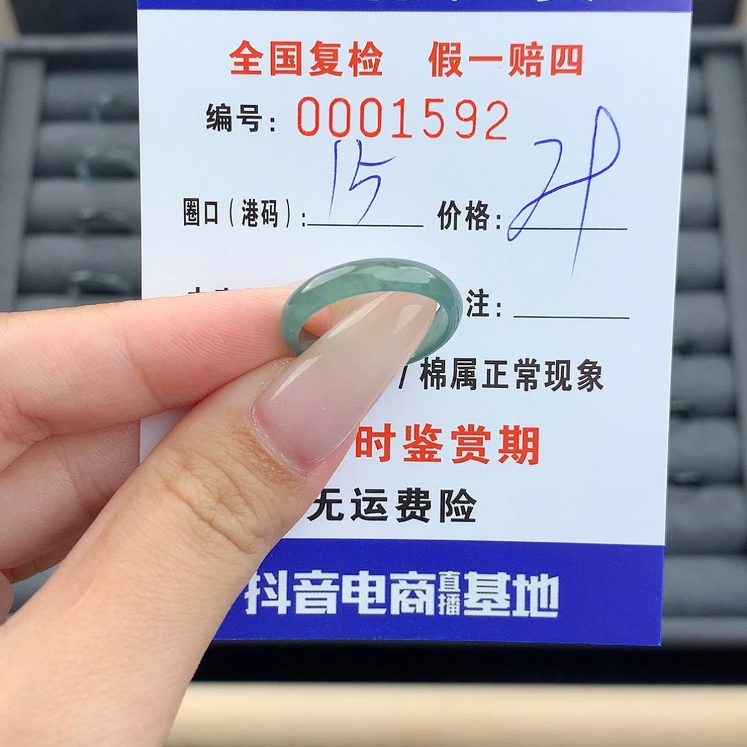 翡翠戒指未镶嵌      1592