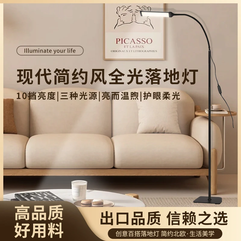 沙发旁落地灯客厅卧室高颜值氛围钢琴灯高级时尚大气护眼立式台灯