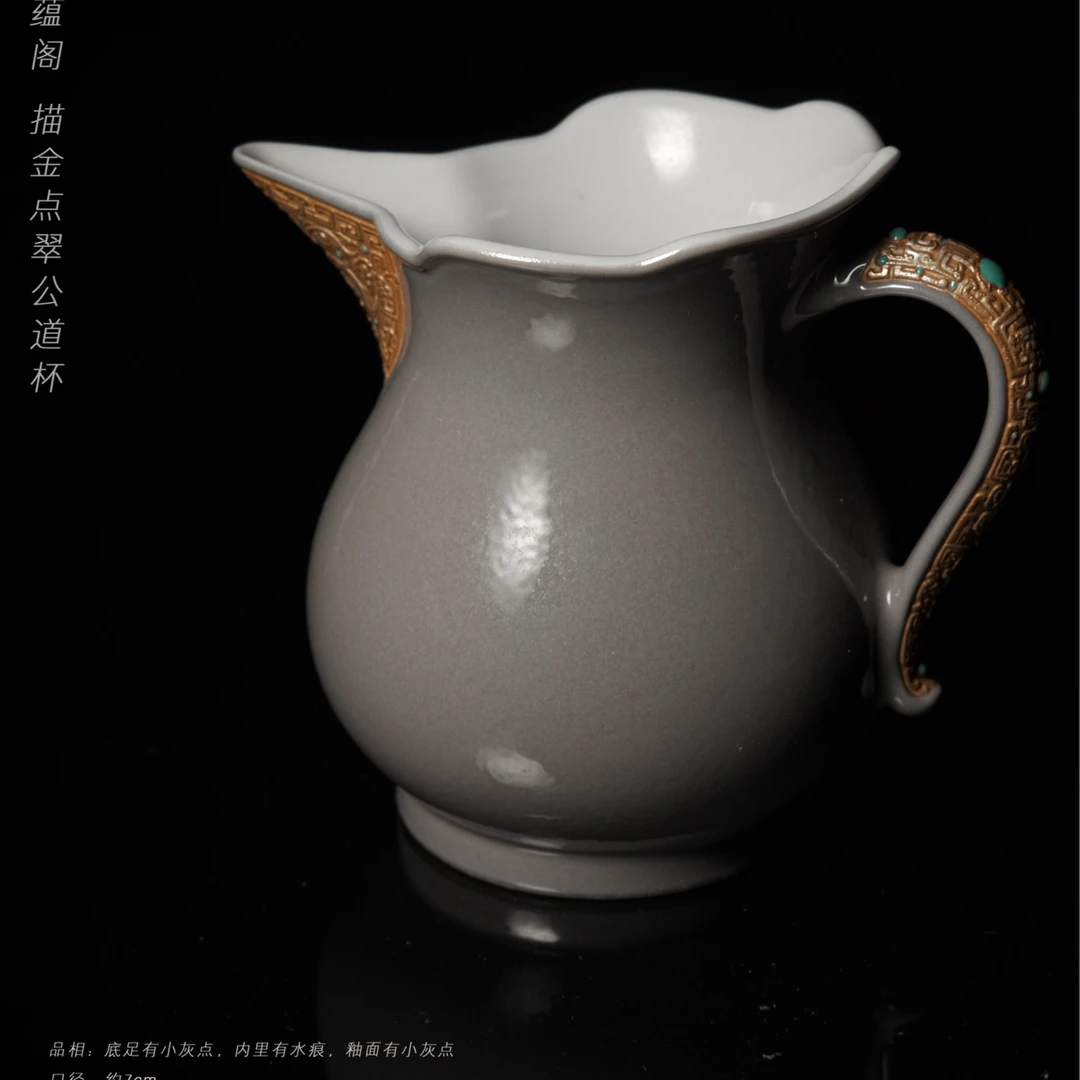 5-25宝蕴阁描金点翠公道杯