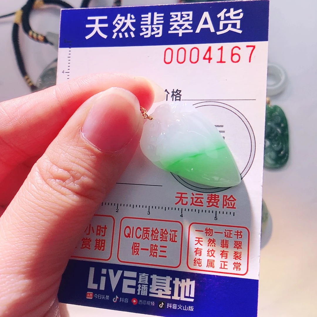 颈饰18K金镶嵌翡翠吊坠