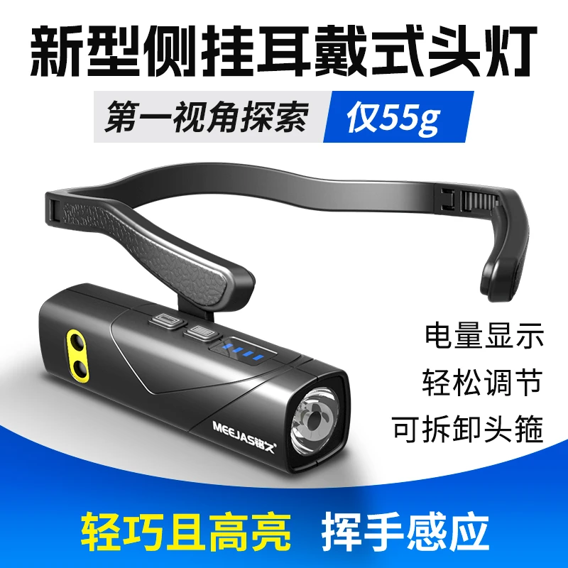 铭久头灯强光超亮户外耳带式可充电轻便感应夜钓夜爬夜跑多功能