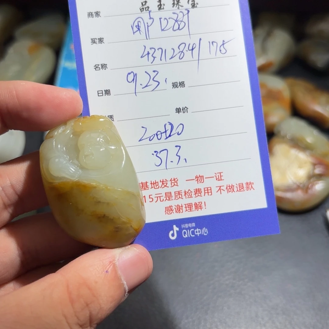 未镶嵌和田玉挂件用****9