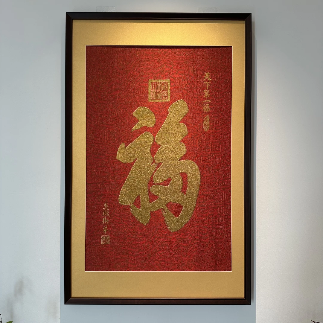 刺绣材质【天下第一幅】挂画茶室挂画书房挂画办公室画