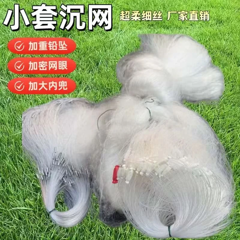 胶丝钢桂鱼网鲫鱼三层沉网100米长加密丝柔丝白丝粘网挂网小套网