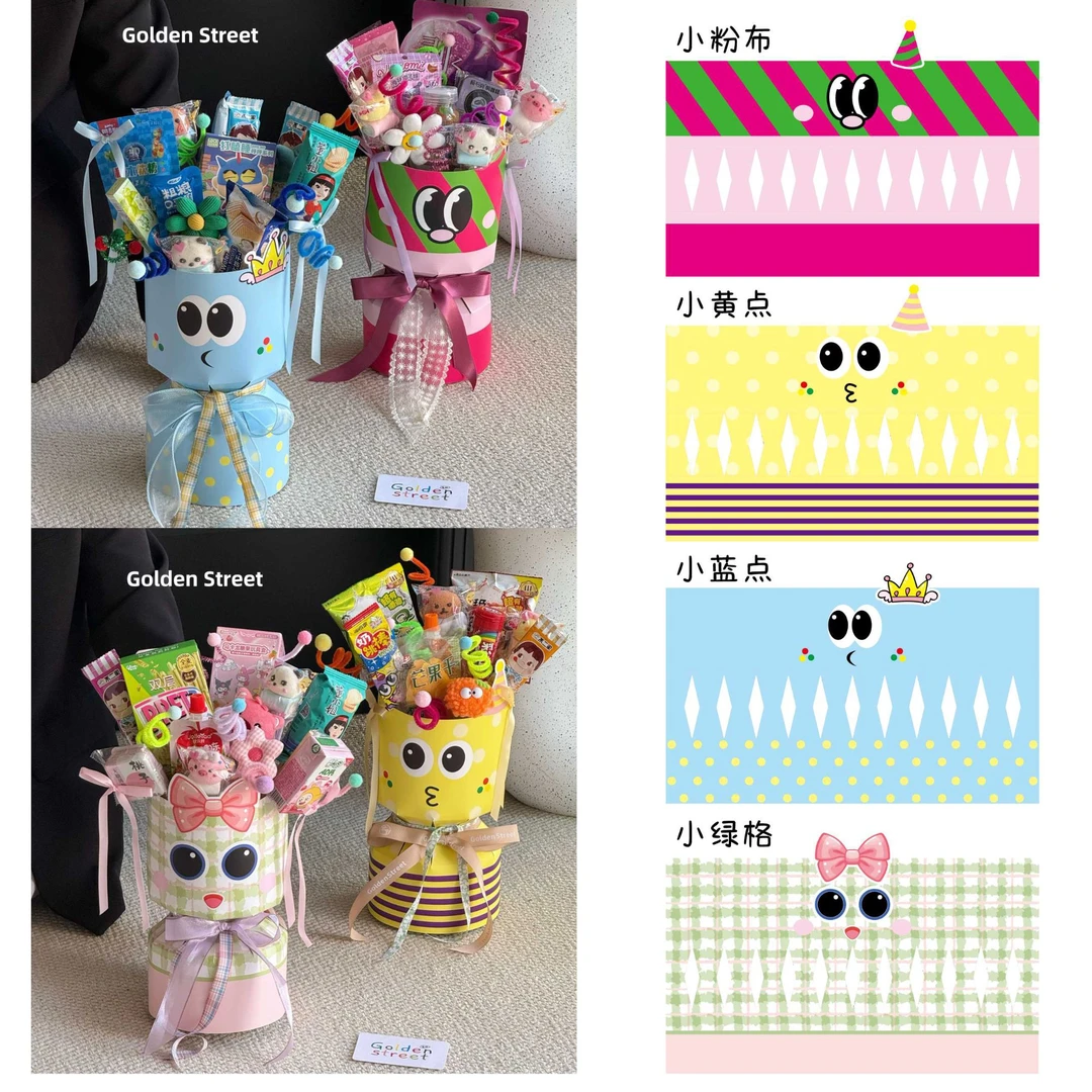 喜洋洋 六一儿童节新款 可爱表情花束定型片 包装纸 鲜花包装材料