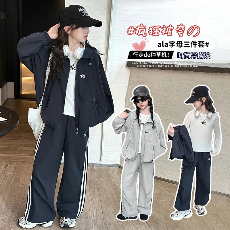 女童套装秋装高级感2025新款侧边条夹克运动装大童女孩春秋两件套