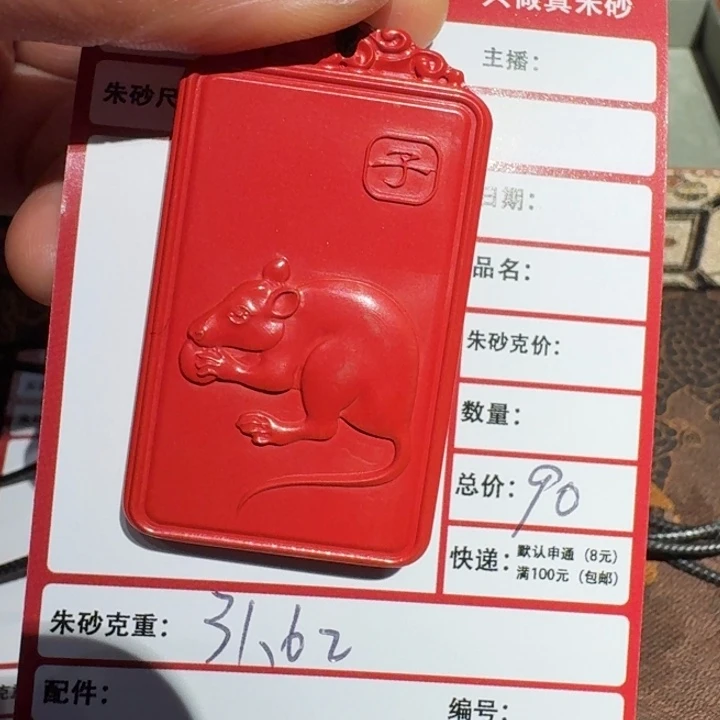 G***n天然辰砂朱砂项链