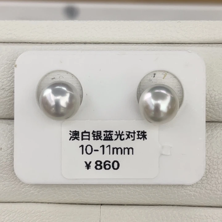 未镶嵌海水珍珠裸珠