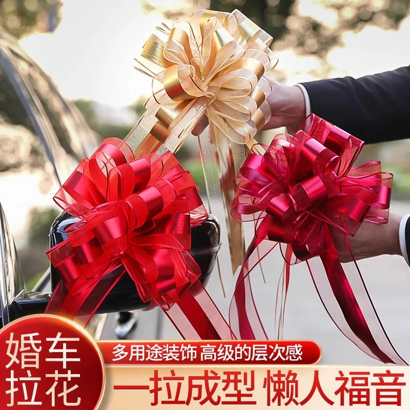 婚车装饰车头花房布置婚车喜庆装饰拉花全套车队彩带套装婚车装饰
