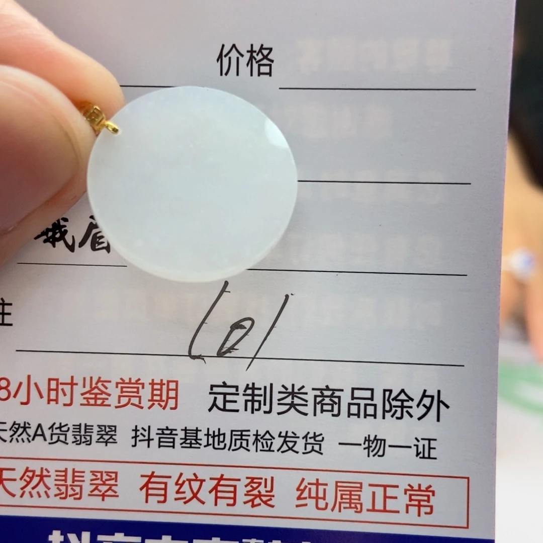 翡翠18K金镶嵌吊坠(不含链)，
